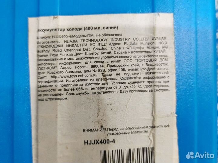 Аккумулятор холода