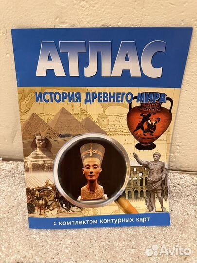 Атласы по истории древнего мира и географии 6 кл