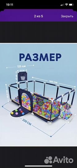 Манеж детский