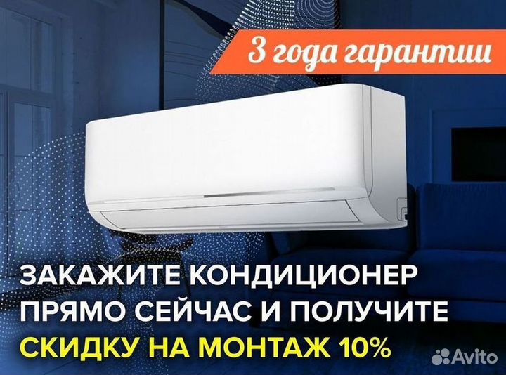 Кондиционеры с монтажом