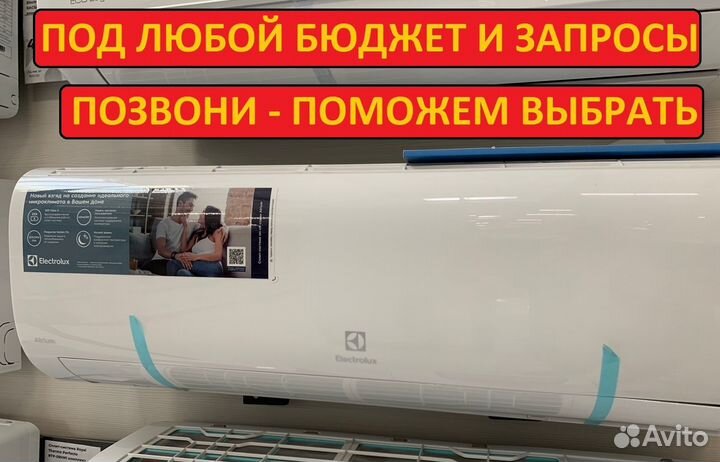 Кондиционер с доставкой и установкой