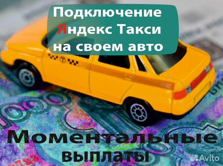 Водитель на личном автомобиле