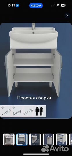 Тумба для ванной без раковины