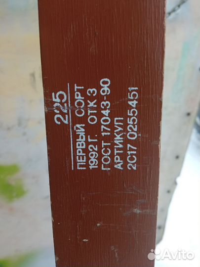 Лыжи беговые новые