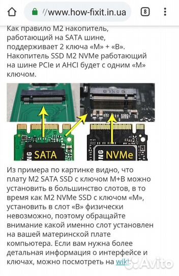 Адаптер M.2 SSD на SATA