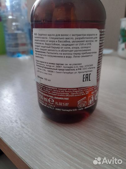 Масло для волос Olea