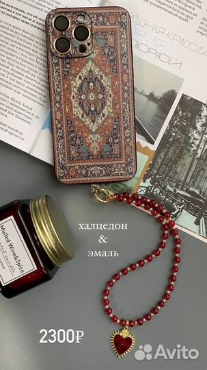 Брелок для телефона подвеска украшение