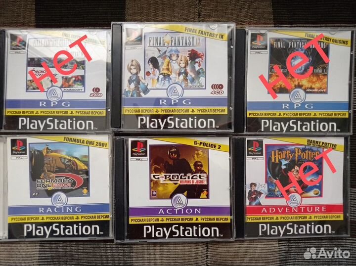 Игры на Sony Playstation1 на дисках в коробке