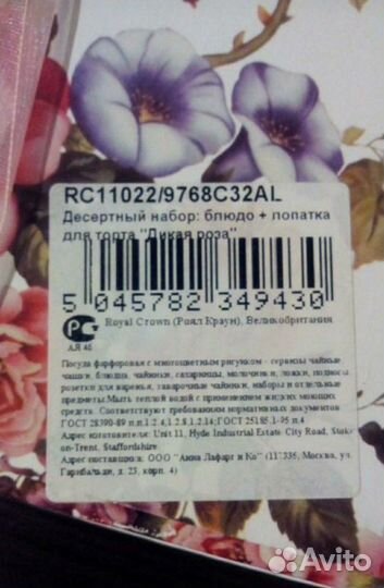 Тарелка Блюдо и лопатка Англия новое