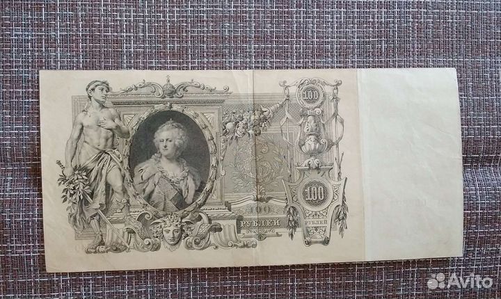 Бумажные денежные знаки