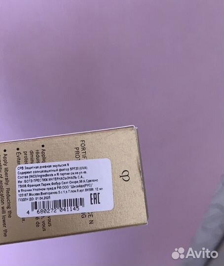 Дневная эмульсия clé de peau