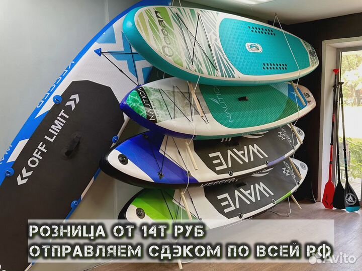 Сап борды Сапборд большой ассортимент