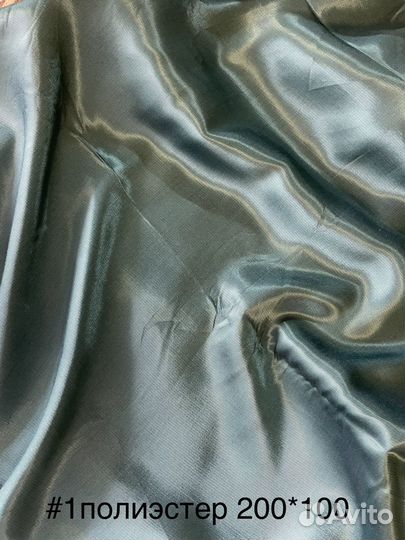 Отрез ткани СССР