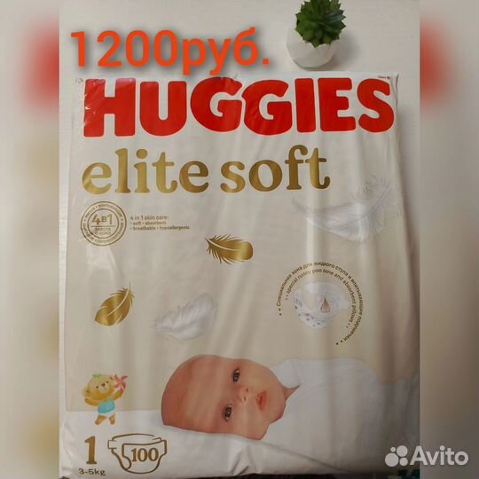 Памперсы детские для новорожденных 1