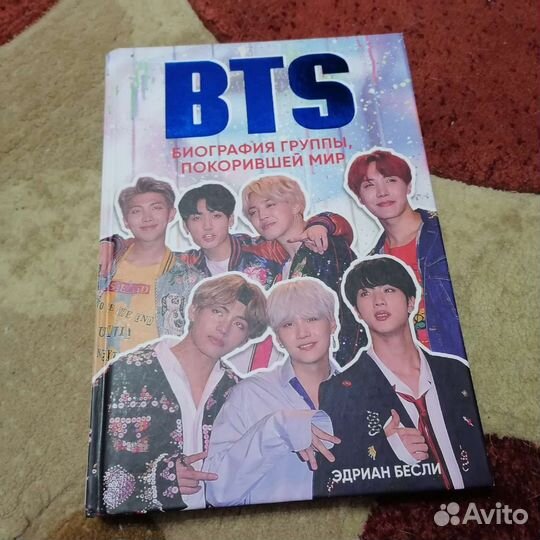 BTS книги