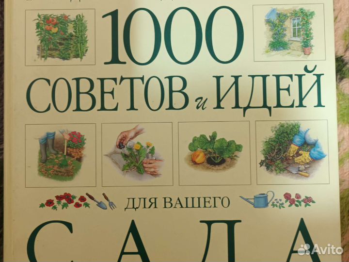 Ридерз дайджест книги