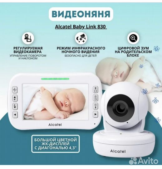 Видеоняня Alcatel Baby Link 830