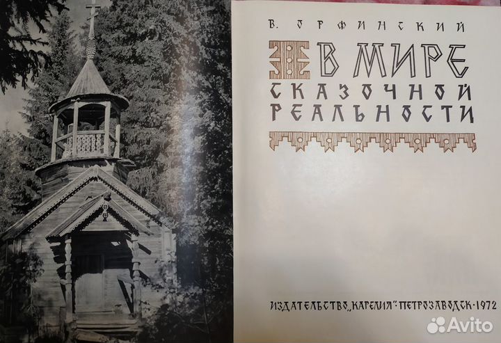 Книги о природе и животных