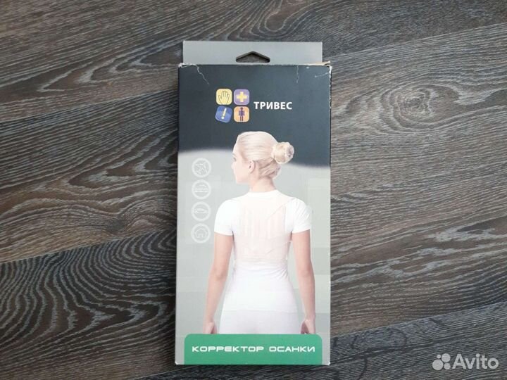 Корректор осанки детский