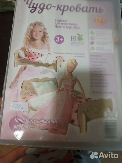 Мебель для барби