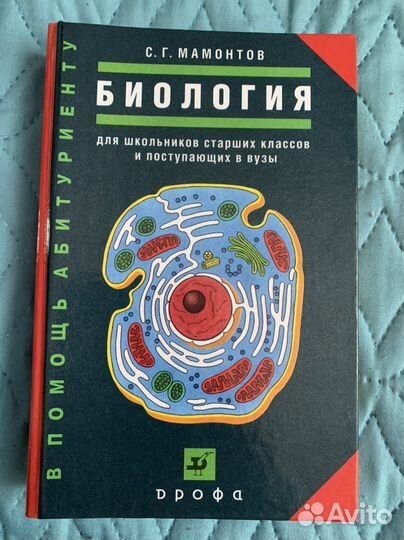 Учебники (биология, химия, история)