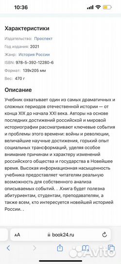 Новейшая история россии