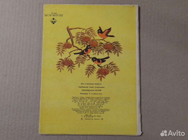 Детская книжка раскладушка