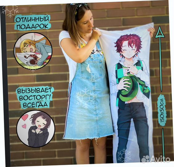 Дакимакура пышная подушка с ярким декором