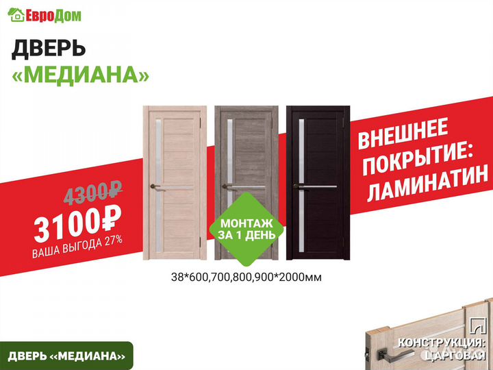 Двери межкомнатные