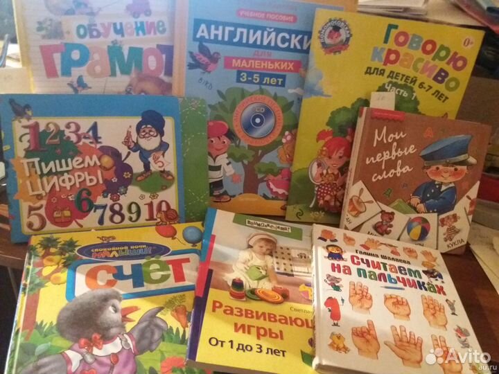 Образовательные книги для маленьких детей