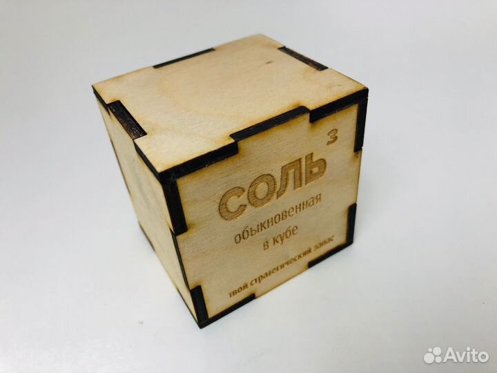 Соль пищевая в деревянном кубике сувенир