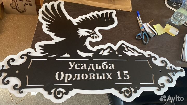 Табличка на дом с адресом