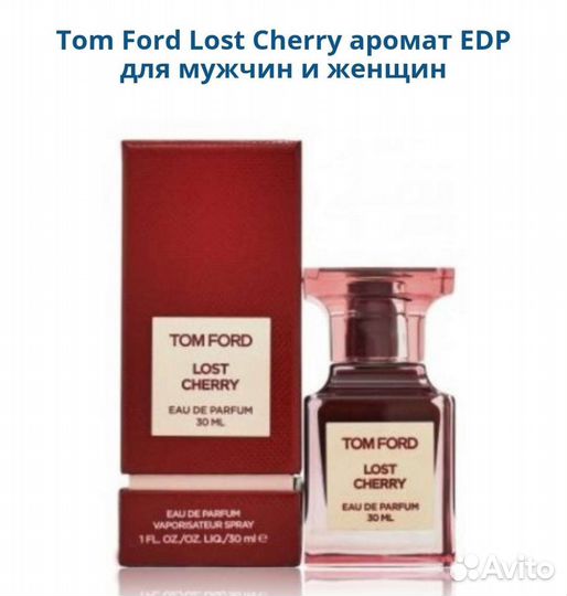 Tom Ford Lost Cherry духи оригинал из Европы