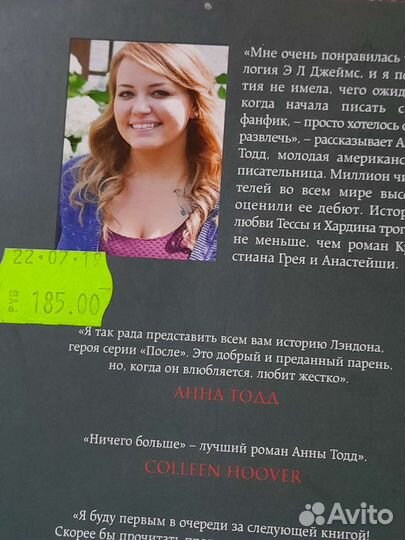 Серие книг о лэндоне