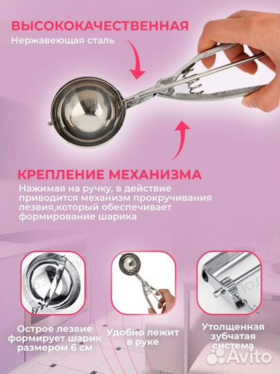 Ложка для мороженого