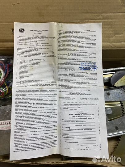 Комплект электростеклоподъемнмиков