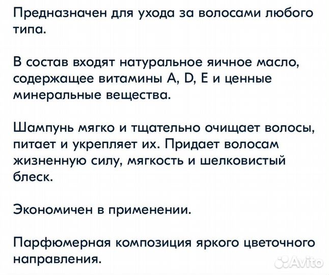 Свобода / Шампунь оригинал как в СССР