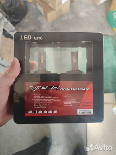 Диодные лампы h4