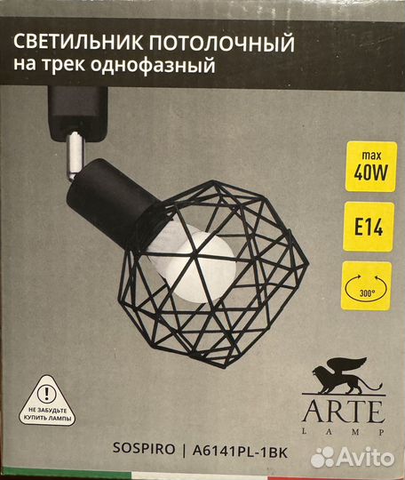 Потолочный светильник Arte Lamp Sospiro + лампа