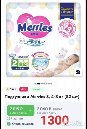 Трусики Памперсы подгузники