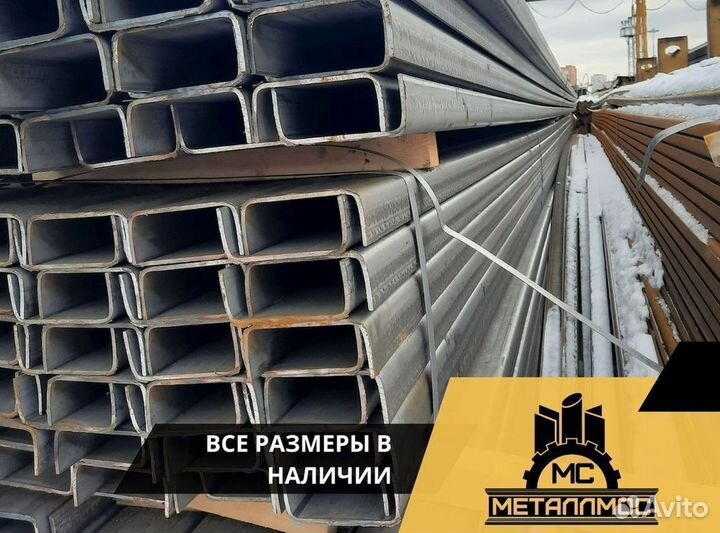 Швеллер гнутый 100х50х5