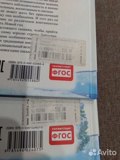 Книги для детей