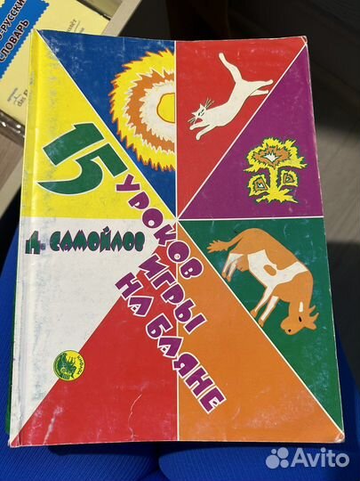 15 уроков игры на баяне