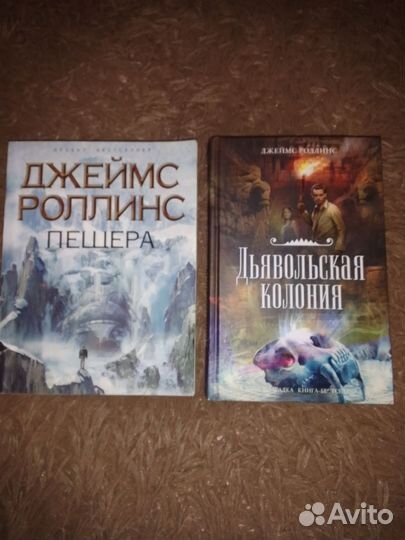 Книги джеймс роллинс