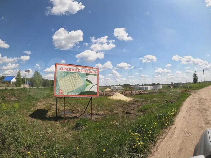 Участок 10 сот. (ИЖС)