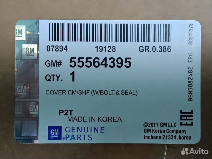 Клапанная крышка Opel Astra H/Chevrolet (Оригинал)