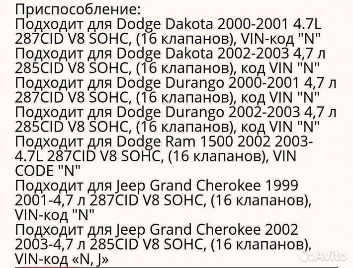 Комплект уплотнений прокладки для для Dodge Dakota