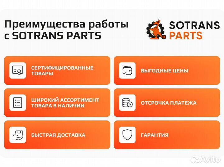 Прокладка крышки суппорта Knorr SB6/7