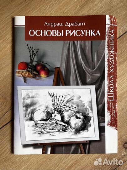 Книги для художников