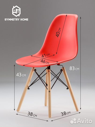Стул для кухни красный в стиле eames